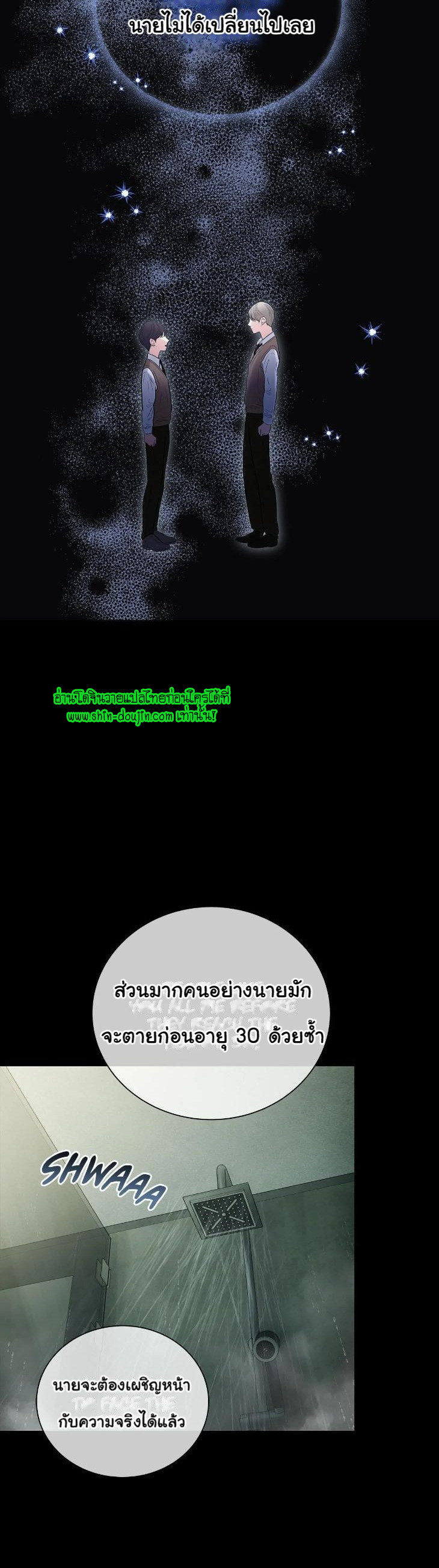 The Melancholic Conman EP 12